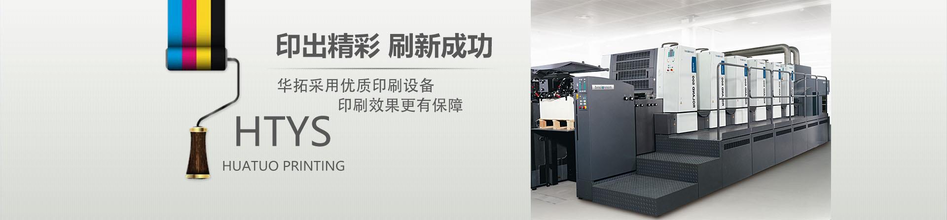 東莞說明(míng)書印刷廠(chang)家