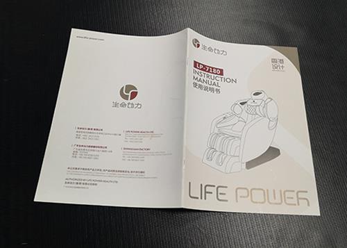 說(shuō)明書畫(huà)冊印刷(shua)